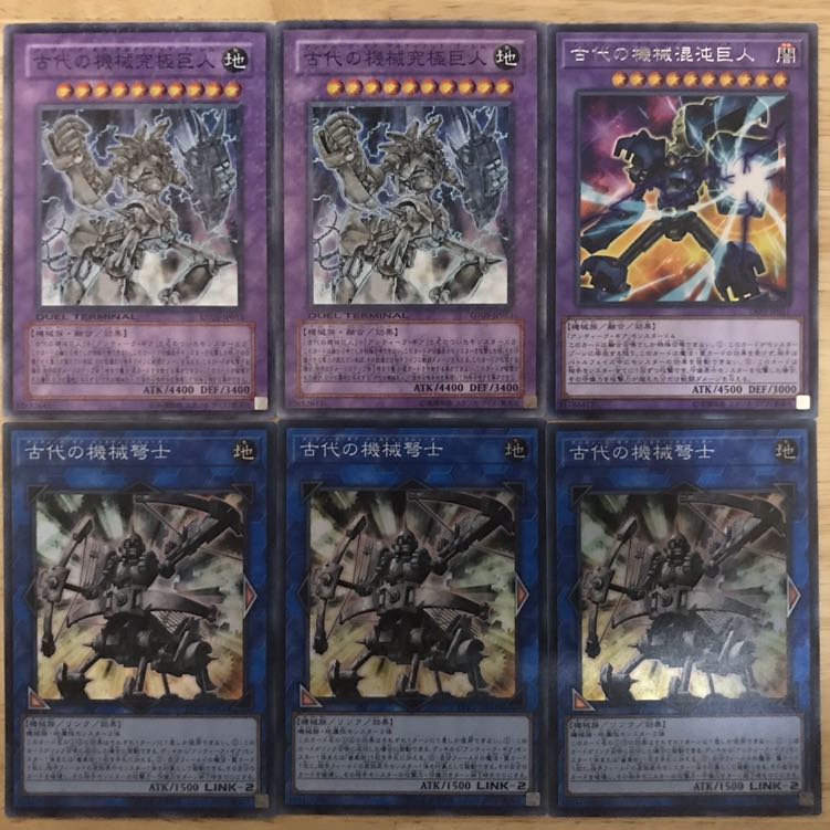 遊戯王 古代の機械デッキ