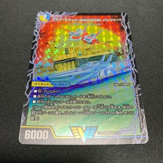 ヴェルリム様専用アクアアタックバゴーーーンパンツァー