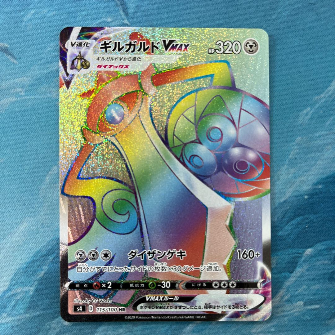 Pocketka AegislashVMAX