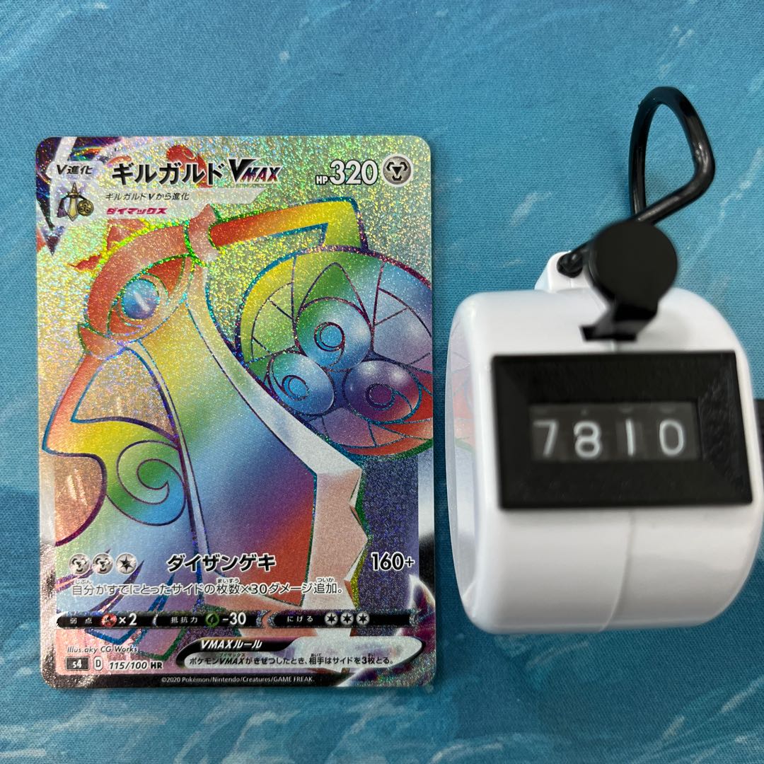 Pocketka AegislashVMAX