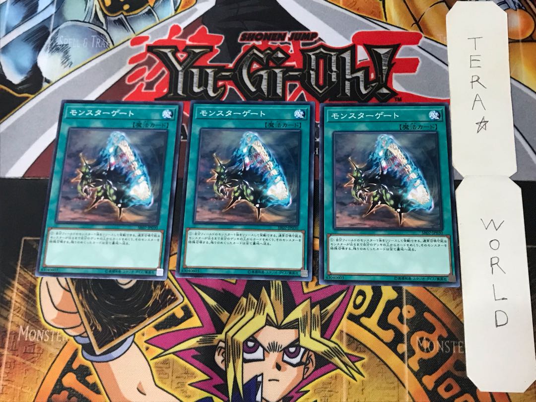 Monster Gate SR07 8 Normal, set of 3 Tera.