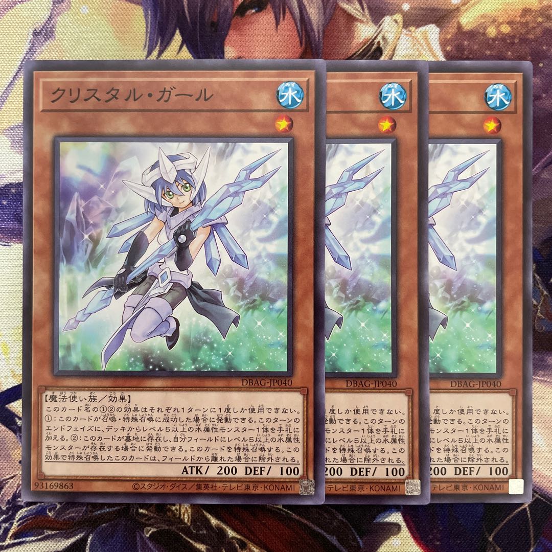 Crystal Girl DBAG-JP040 3 copies