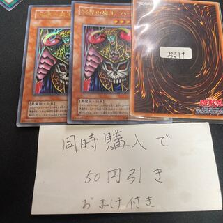 冥界の魔王 ハ・デス ウルトラレア ２期 26103