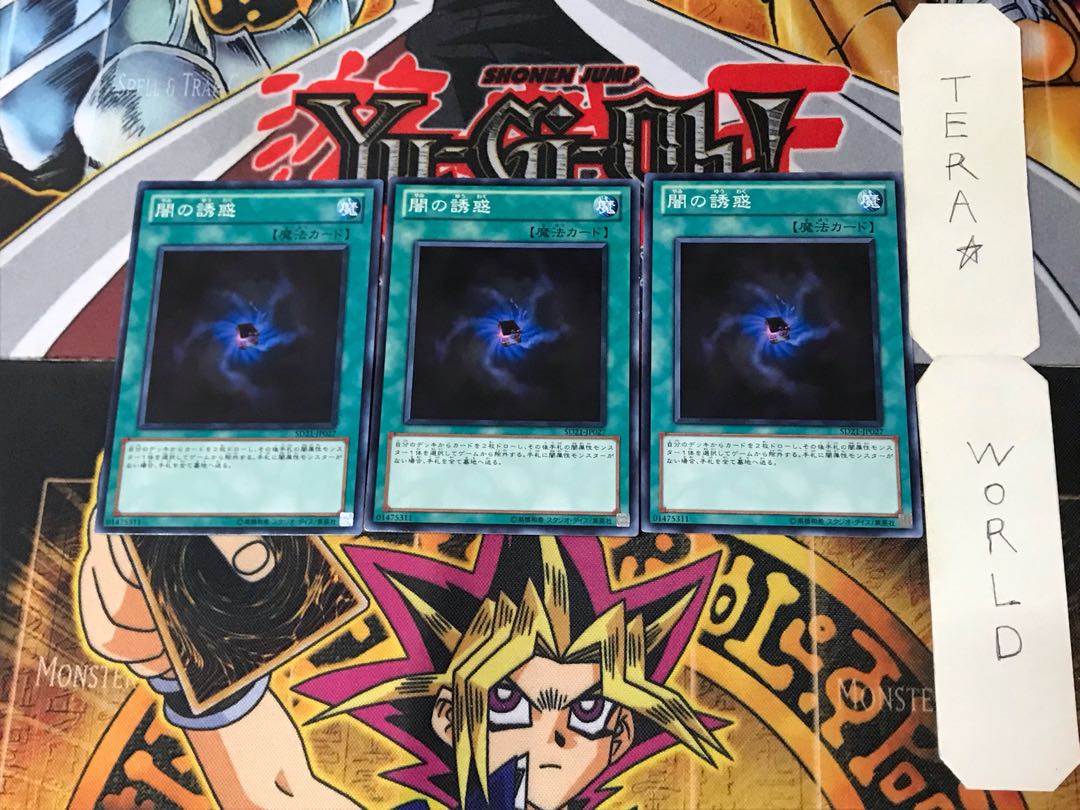 Allure of Darkness SD21 3 Normal Set of 3 Tera