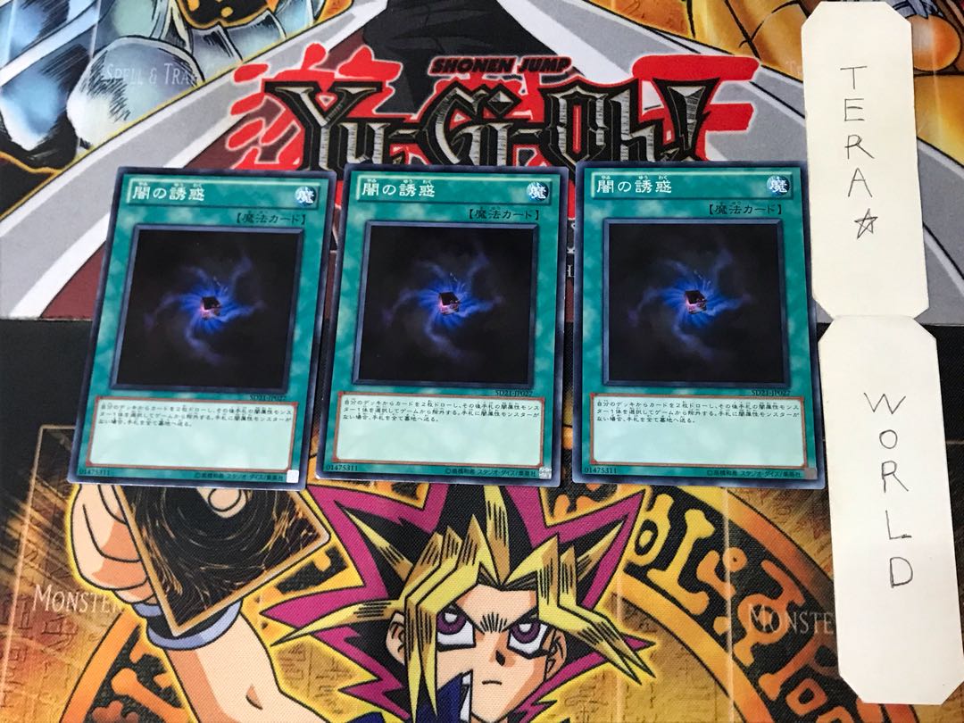 Allure of Darkness SD21 5 Normal Set of 3 Tera