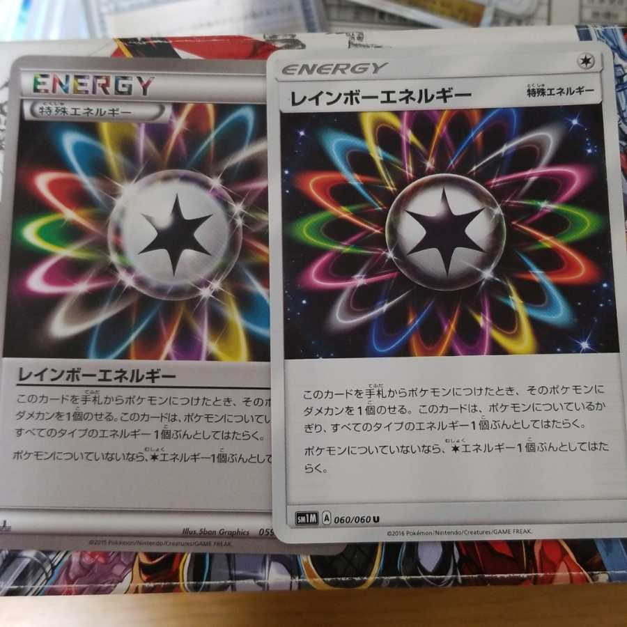 レインボーエネルギー2枚の通販 瑞鶴 Magi トレカ専用フリマアプリ レインボーエネルギー2枚の通販 瑞鶴 Magi トレカ専用フリマアプリ