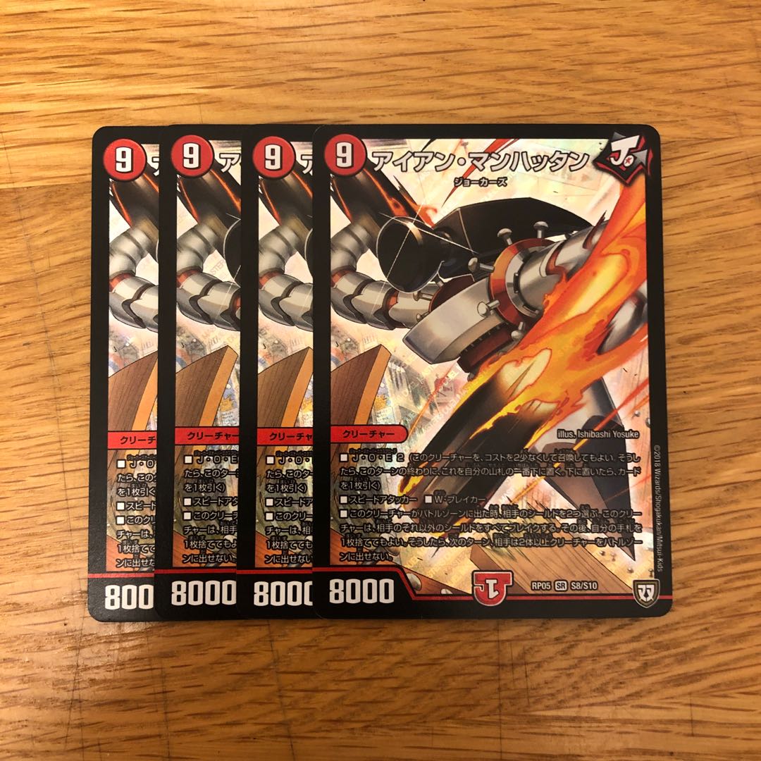 アイアンマンハッタン