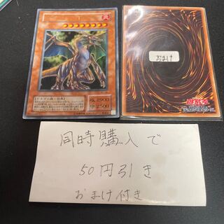 タイラント・ドラゴン ウルトラレア ２期 26104