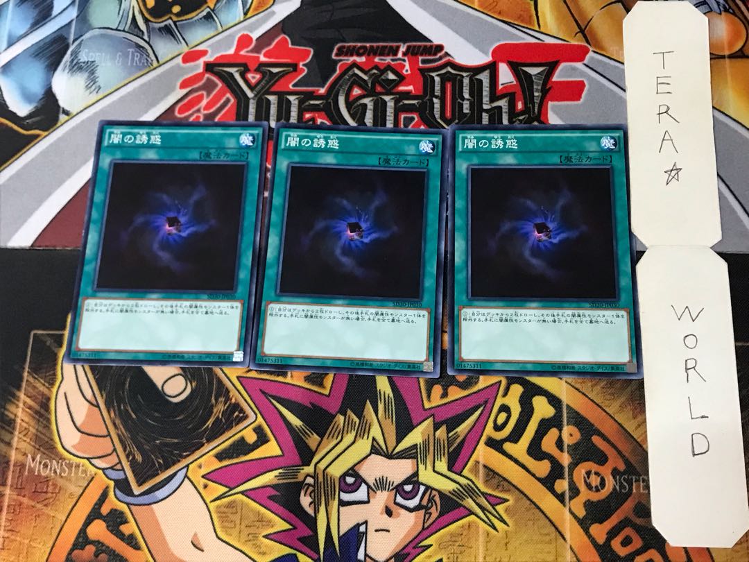 Allure of Darkness SD30 3 Normal Set of 3 Tera