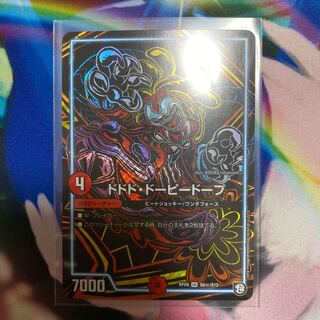 ドドドドーピードープ 1枚