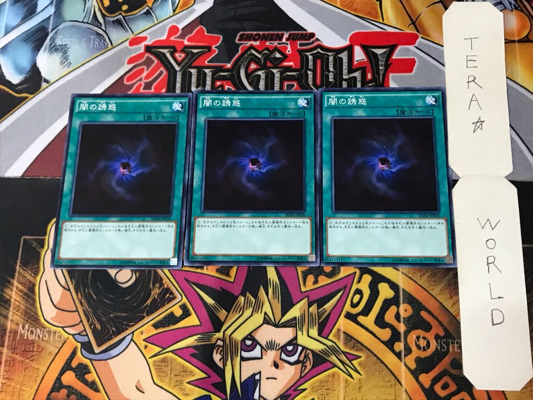 Allure of Darkness SD30 4 Normal, set of 3 Tera.