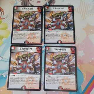 Hyakki no Evil King's Gate R 69/138