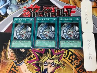 Dark Factory of Mass Production SD17 1 Normal, set of 3 Tera