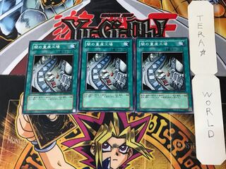 Dark Factory of Mass Production SD17 3 Normal, set of 3 Tera