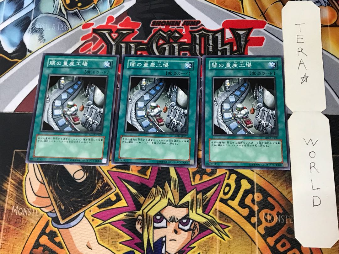 Dark Factory of Mass Production SD17 5 Normal, set of 3 Tera