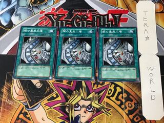 Dark Factory of Mass Production SD17 5 Normal, set of 3 Tera