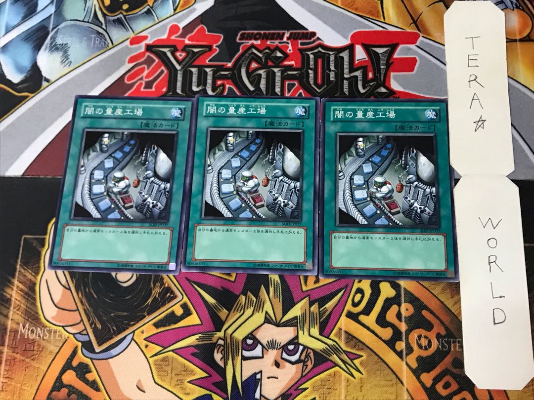 Dark Factory of Mass Production SOD 2 Normal, set of 3 Tera.