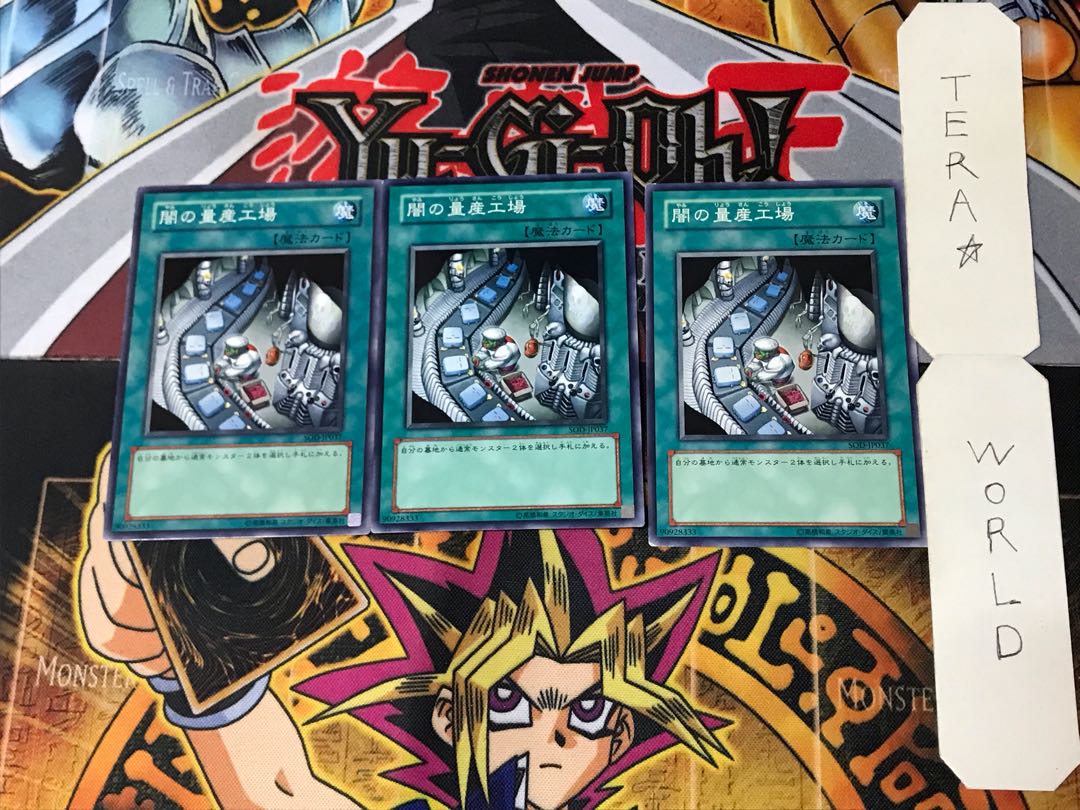 Dark Factory of Mass Production SOD 3 Normal, set of 3 Tera.