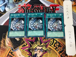 Dark Factory of Mass Production SOD 3 Normal, set of 3 Tera.