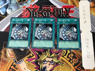 Dark Factory of Mass Production SOD 4 Normal, set of 3 Tera.