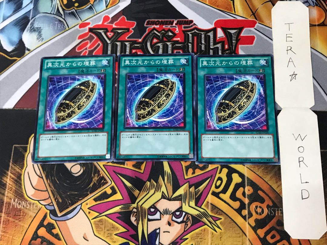 Burial from a Different Dimension SD20 1 Normal 3-card set Tera