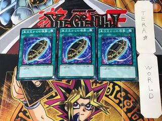 Burial from a Different Dimension SD20 1 Normal 3-card set Tera