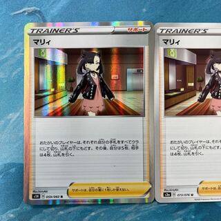 Pokéka 2 sheets Marnie