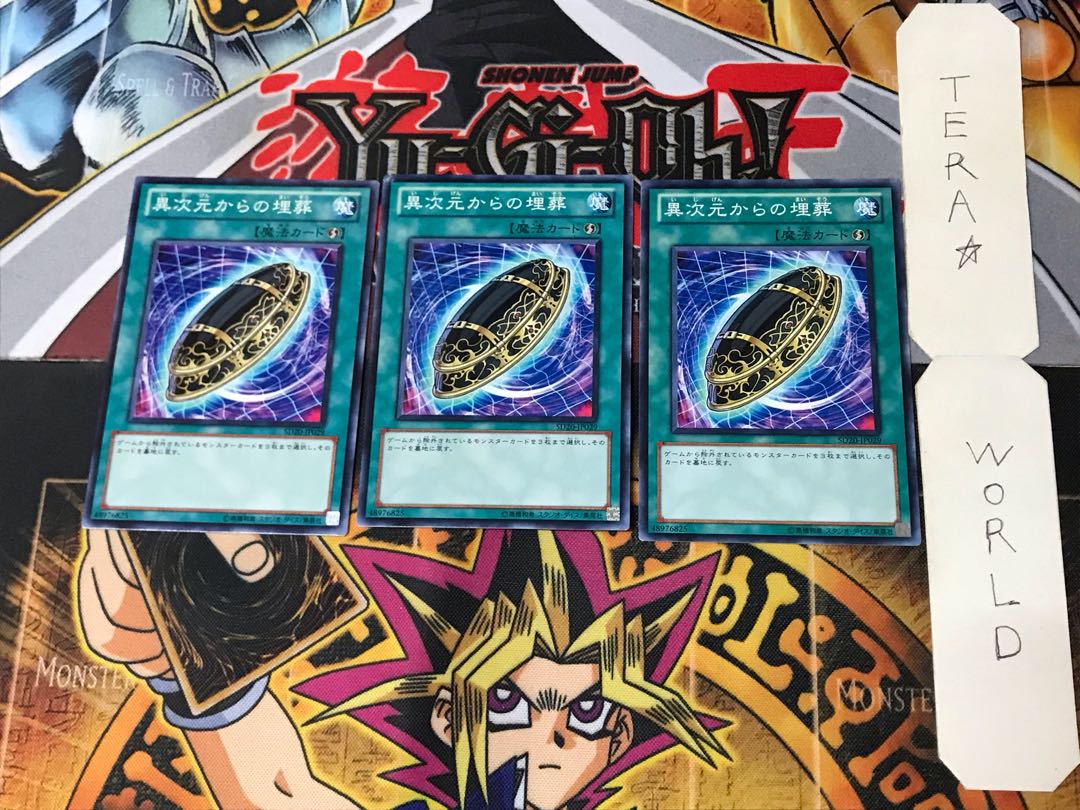 Burial from a Different Dimension SD20 4 Normal, set of 3 Tera.