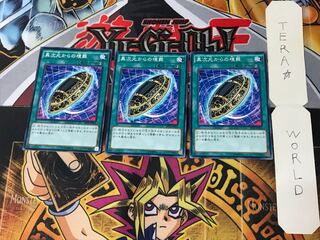 Burial from a Different Dimension SPTR 1 Normal 3-card set Tera