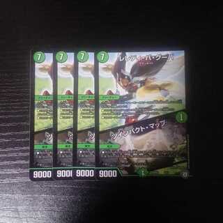 レレディ・バ・グーバ/ツインパクト・マップ