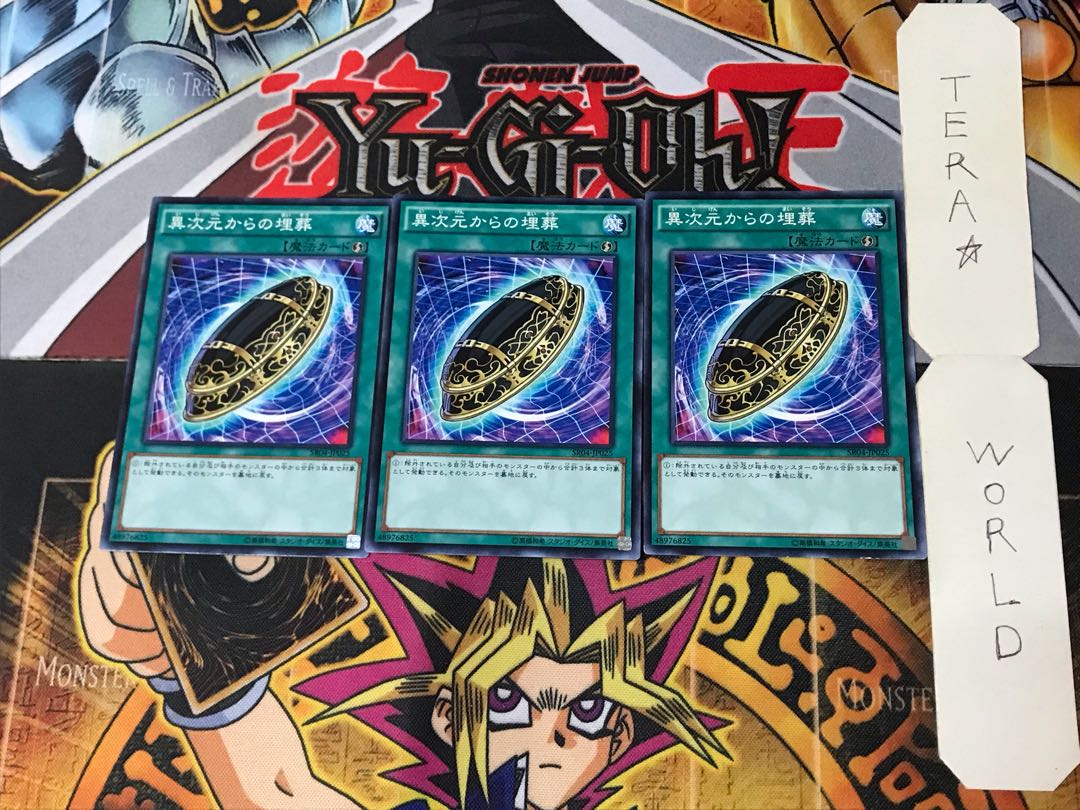 Burial from a Different Dimension SR04 4 Normal, set of 3 Tera.