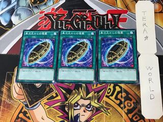 Burial from a Different Dimension SR04 4 Normal, set of 3 Tera.