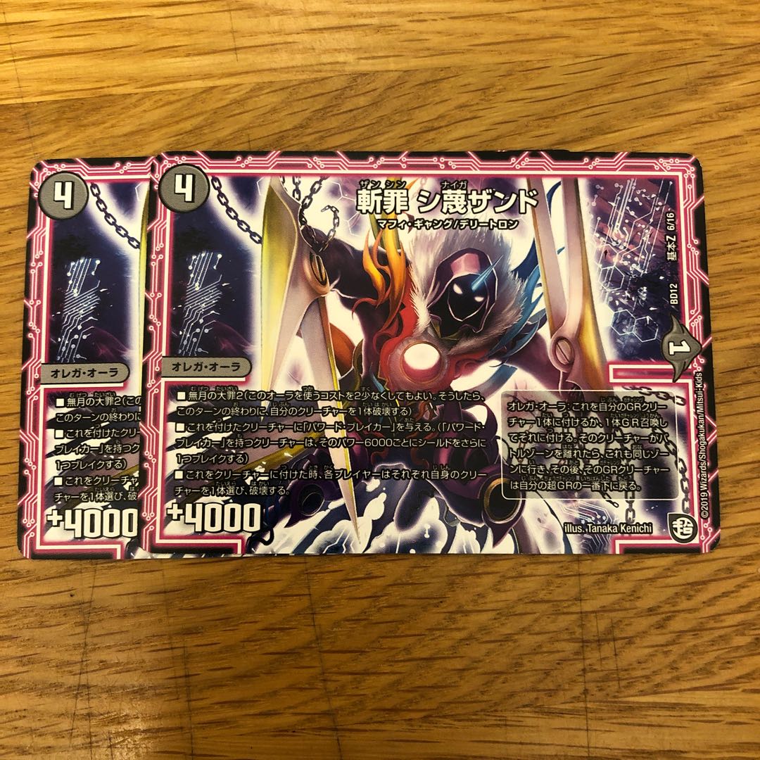 シナイガザンド　シ蔑ザンド