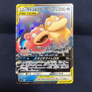 ヤドン&コダックGX