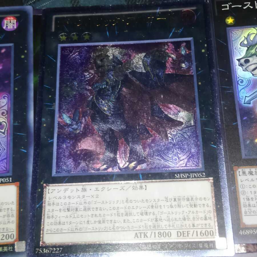 ゴーストリック デッキパーツ シャドール ゴーストリックの駄天使の通販 雲雀 休止中 プロフ一読お願いします Magi トレカ専用フリマアプリ