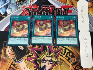 Circle of the Fire Kings SD35 5 Normal, set of 3 Tera.