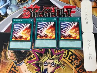 炎熱伝導場 SLT1 1 ノーマル 3枚セット てら