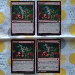 Reckless Impulse 4 sheets