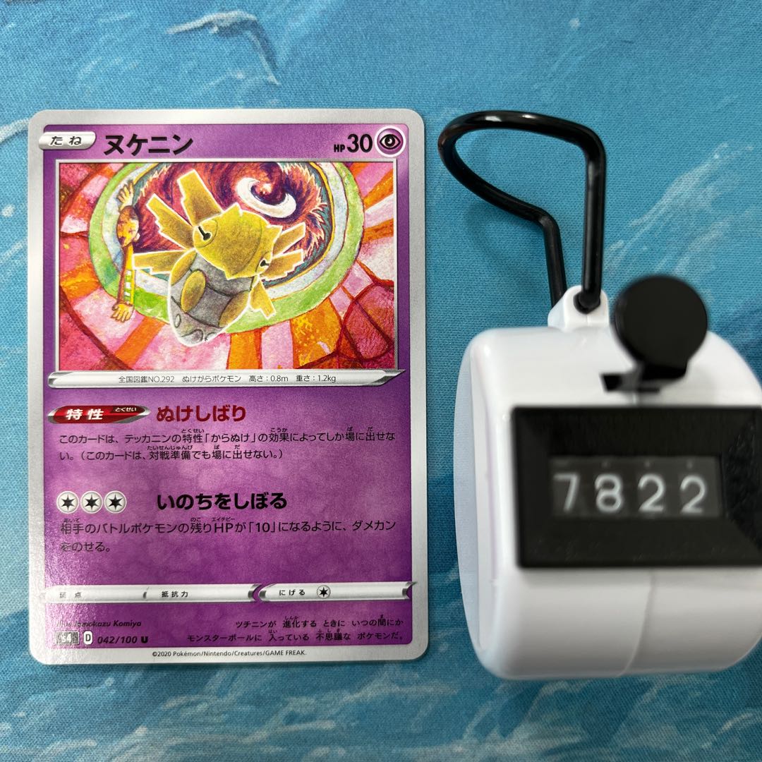ポケモンタイム　ヌケニン　ストラップ Pokemon time ヌケニン ストラップ ポケモン - メルカリ