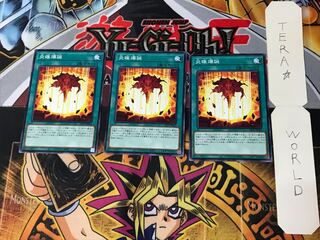 Birth of the Prominence Flame LIOV 1 Normal Set of 3 Tera