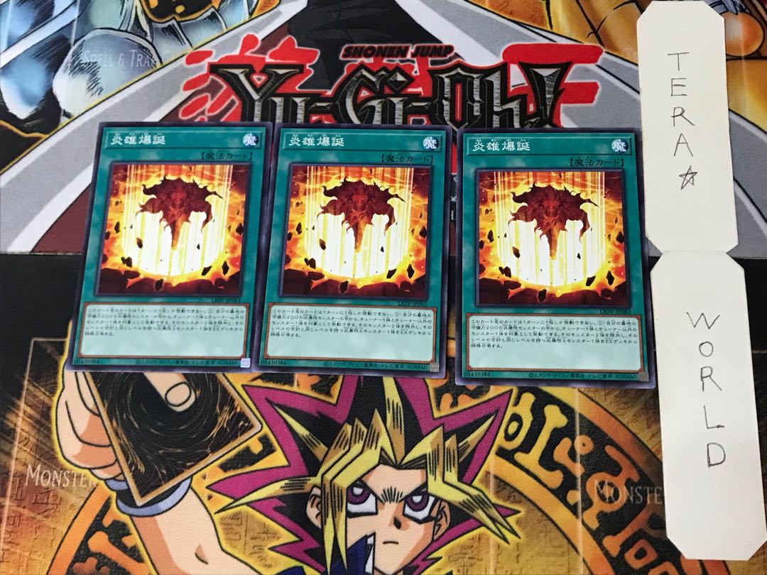 Birth of the Prominence Flame LIOV 2 Normal Set of 3 Tera