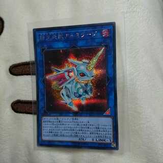 転生炎獣アルミラージ シク