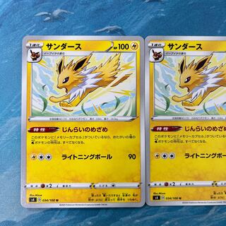 ポケカ 2枚 サンダース