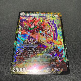 超魔界楼 ヘル・オア・ヘル｜超・魔壊王 デスシラズ∞ YU70a/???｜YU70b/??? 1枚