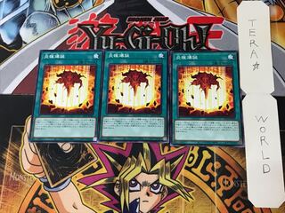 Birth of the Prominence Flame LIOV 3 Normal Set of 3 Tera