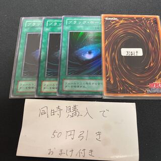 ブラック・ホール スーパー　２期 26112