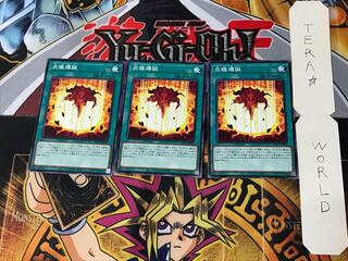 Birth of the Prominence Flame LIOV 4 Normal Set of 3 Tera