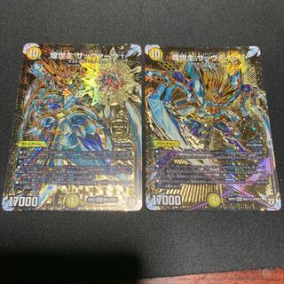 ゆうちゃん様専用煌世主サッヴァークカリバー