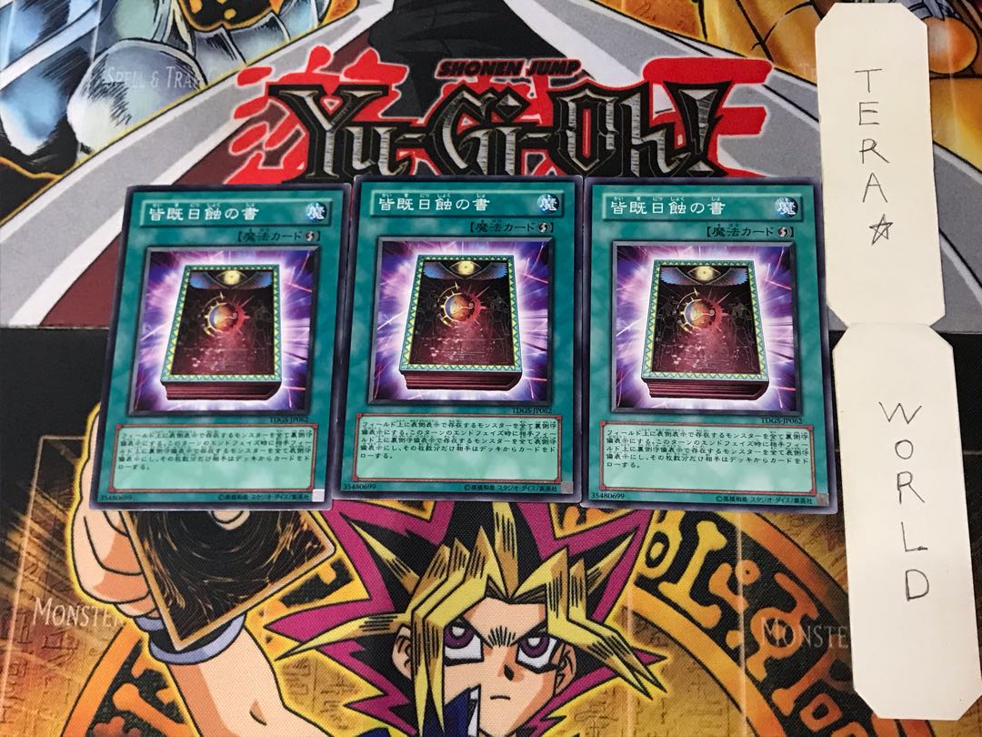 Book of Total Solar Eclipse TDGS 1 Normal, set of 3 Tera. 3枚