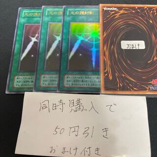 光の護封剣 ウルトラレア ２期 26114